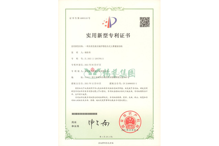 实用新型专利：仿真石；は渥楹鲜酵猎崮故