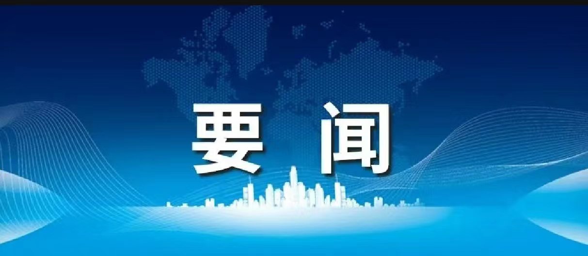 全国民政工作会议上，“完善殡葬服务管理”被列入2024年重点工作
