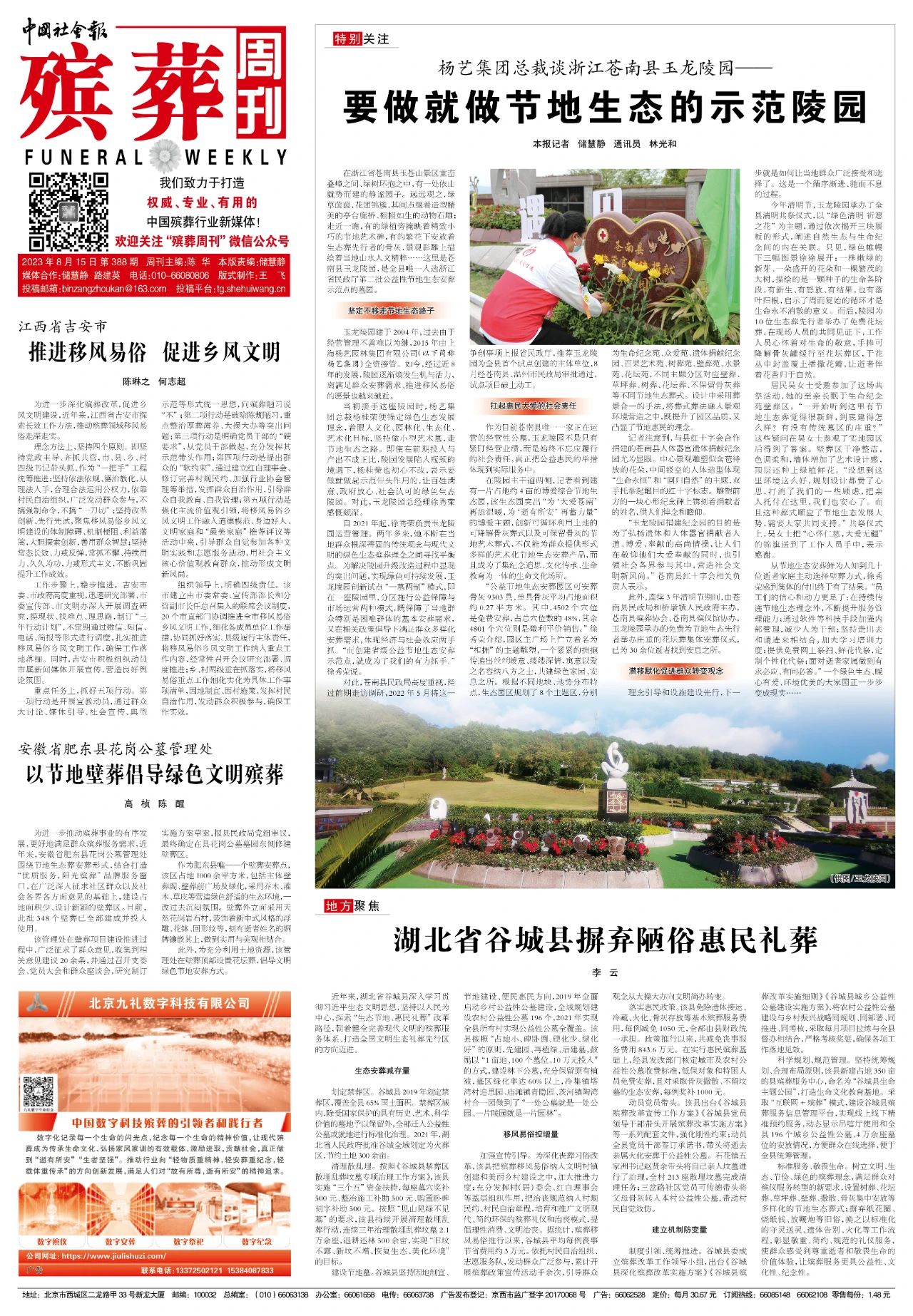 首页 - PG电子官方网站