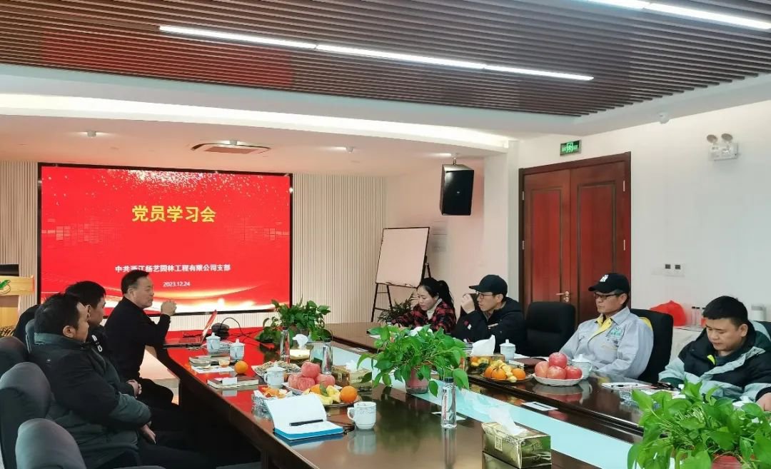 强化党建引领，践行绿色发展 | PG电子党员日学习会