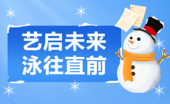 艺启未来，泳往直前 | PG电子集团冬季成长盛宴，开启孩子多彩冬日之旅