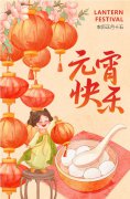 萌娃闹元宵，喜乐满园飘|圣地雅歌幼儿园元宵节活动欢乐多