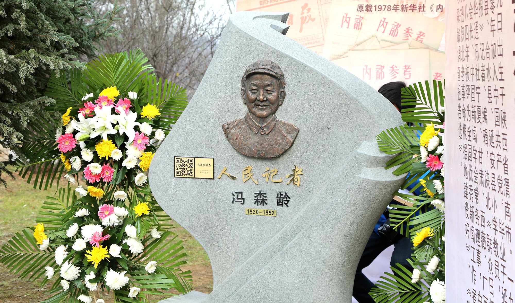 以石为纸，以景为铭：冯森龄纪念碑设计的艺术与精神